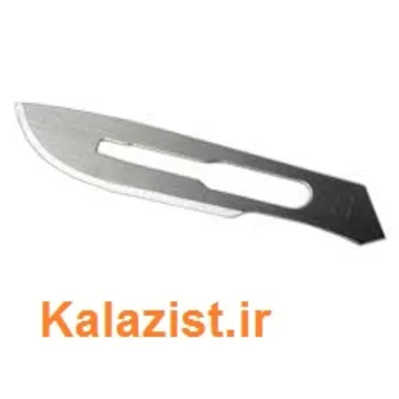 تیغ بیستوری تیغ جراحی surgical blade kalazist کالازیست